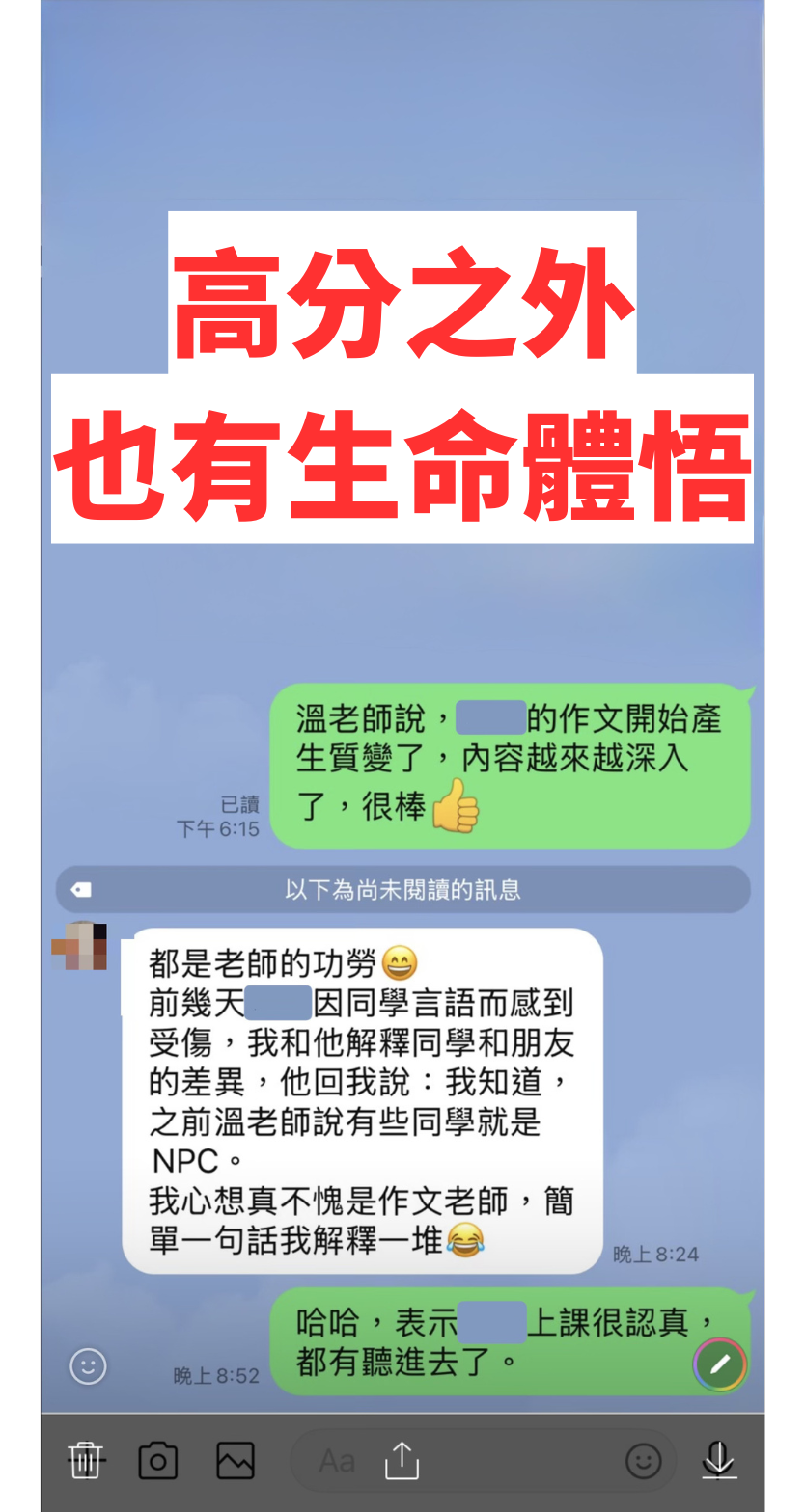 家長見證：高分之外，也有生命體悟