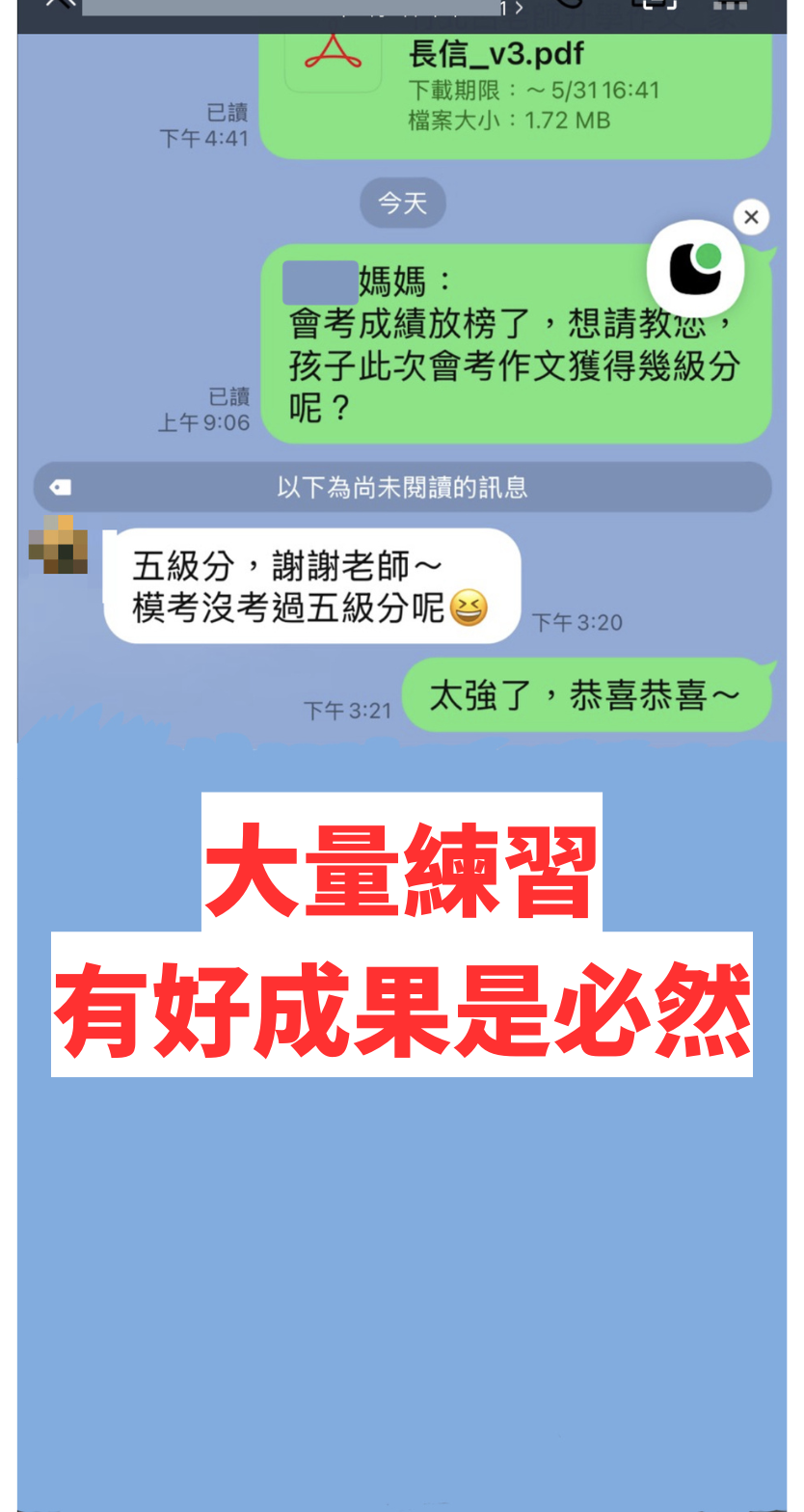 家長見證：大量練習，會考衝上五級分