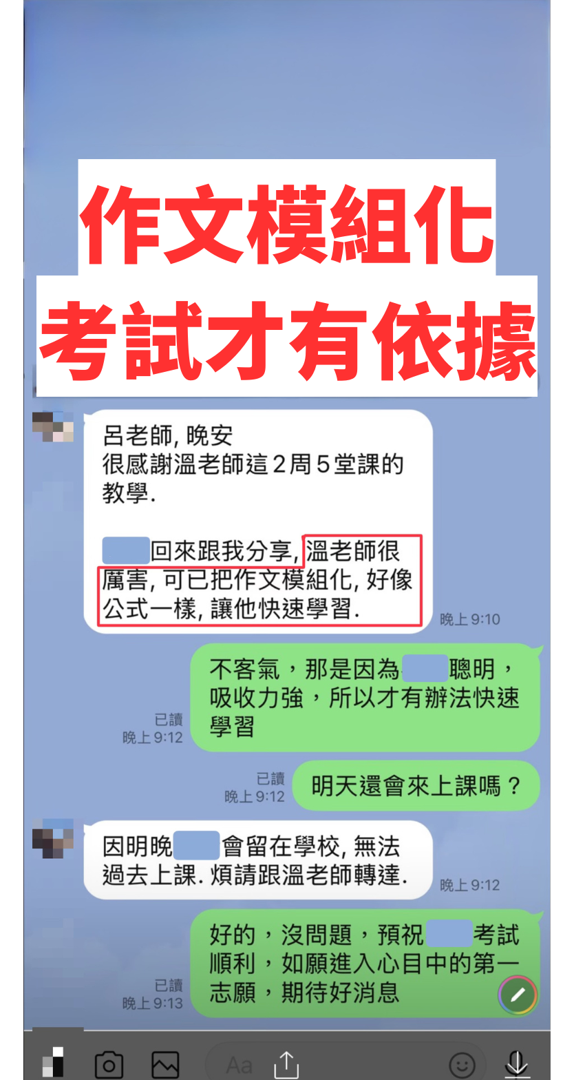 家長見證：作文模組化，考試才有依據