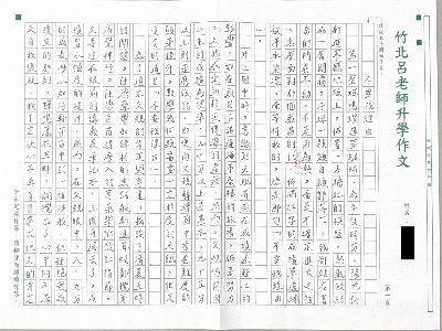 高一 · 不要找理由