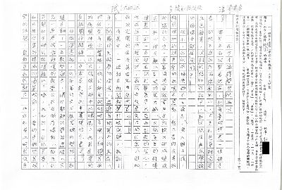 八年級 · 而今才識得學習的滋味
