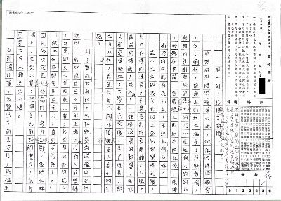 七年級 · 那一刻，我懂得了拚搏