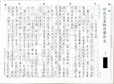 高三 · 生活的儀式感