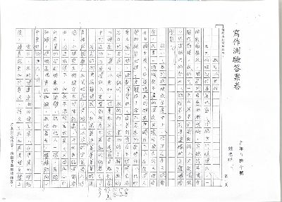 八年級 · 我可以更好