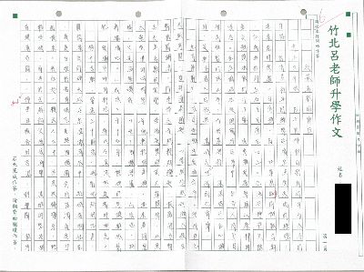 八年級 · 我最喜歡的節日